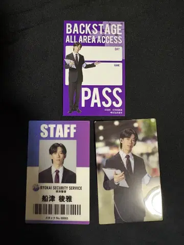 료가했습니다! 초특급 QR 플래카드+쿠키 트레이딩 카드 후나츠 료가 세트