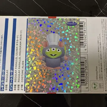 코스튬 에이리언 레귤러 패러렐 실버
