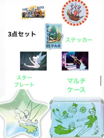 Disney Wishing Stars 제일복권