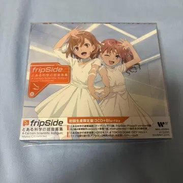 fripSide 어떤 과학의 초음악집 초회 한정판 미개봉 새상품