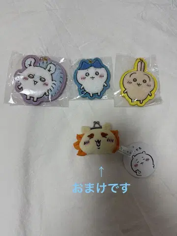[ 덤 포함! ] 치이카와 자수 키링 치이카와 하치와레 토끼