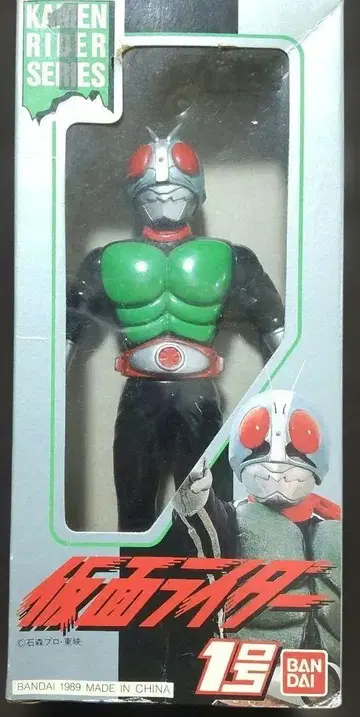 가면라이더 1호 소프트 비닐 가면라이더 시리즈 1