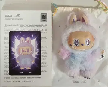 THE MONSTERS Big into Energy 봉제 인형 펜던트