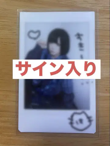 집사와 메이드 하우키 폴라로이드