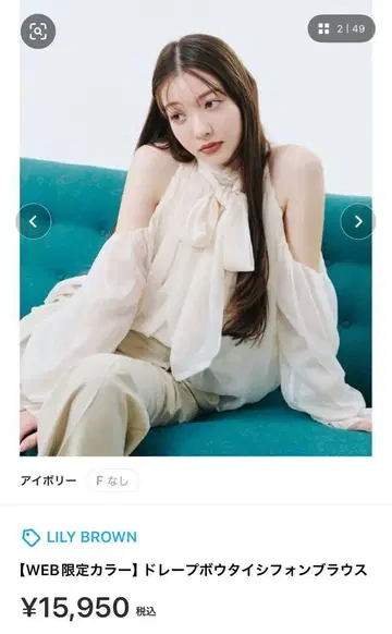 LILY BROWN 드레이프 보타이 쉬폰 블라우스 아이보리