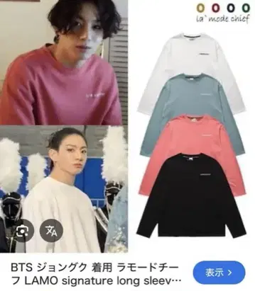 정국 착용 LAMODECHEIF 핑크 트레이닝복 1 SIZE
