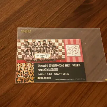 NMB48 [ M의 사인 ] 공연 마지막 날 메모리얼 티켓
