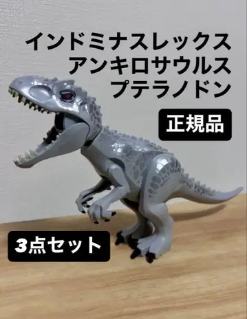 LEGO 정품 인도미누스 렉스 안킬로사우루스 프테라노돈 세트