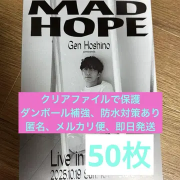 MAD HOPE 호시노 겐 플라이어 50장 Live in Cinemas