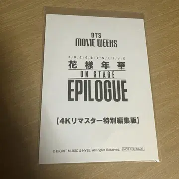 BTS 영화 특전