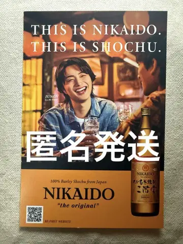 BE:FIRST JUNON 주논 니카이도 Nikaido 판촉 카드