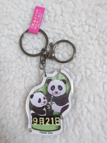 타이베이 동물원 팬더 키링