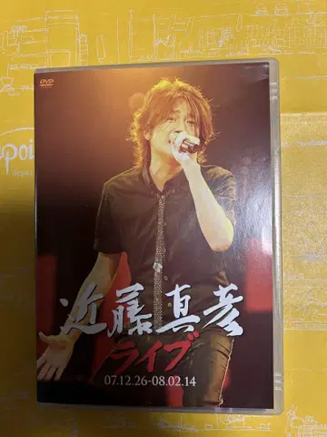 새상품급 콘도 마사히코 라이브 DVD 2장 세트