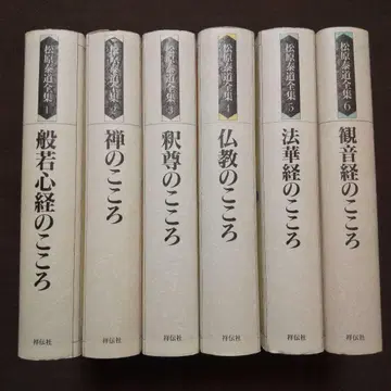 마츠바라 야스미치 전집 전 6권 세트 쇼덴샤