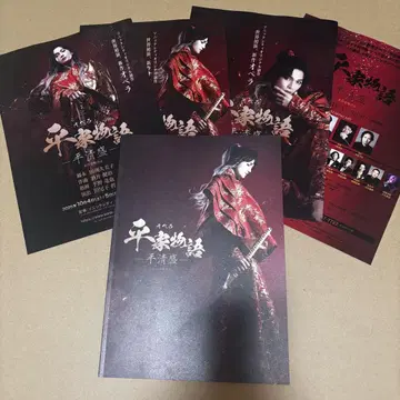 오페라 헤이케 이야기 팜플렛 플라이어 4장 세트