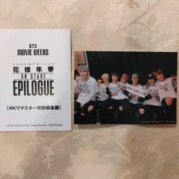 BTS MOVIE WEEKS 영화 화양연화 입장객 특전
