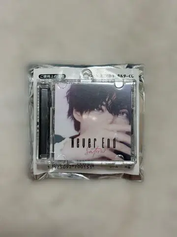 사토미 군 CD 키링