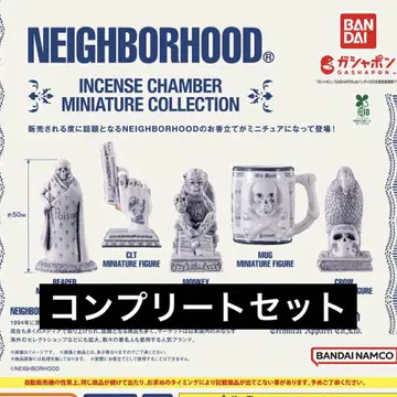 NEIGHBORHOOD INCENSE CHAMBER 네이버후드 가챠