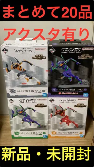 제일복권 에반게리온 전력질주! 일괄 20품