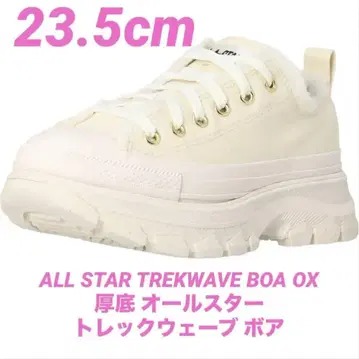 미사용 새상품 Converse 통굽 올스타 트렉웨이 23.5cm