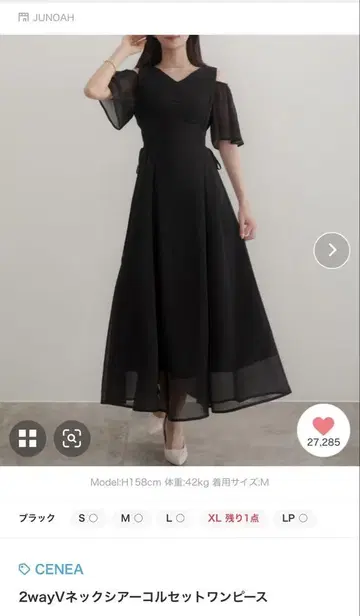 2wayV넥 시어 코르셋 원피스 블랙