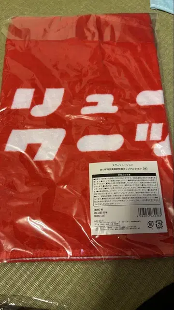 WurtS 에볼루션 타월