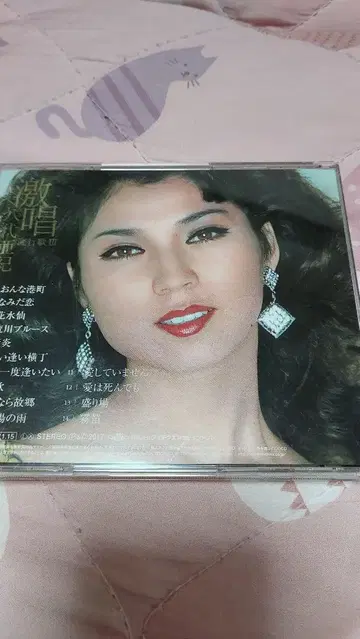 격창 유행가 III 야시로 아키 CD