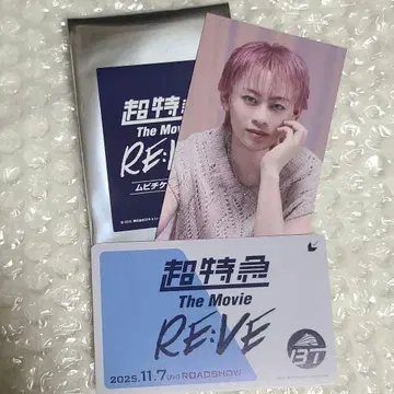 초특급 슈야 트레카 세트