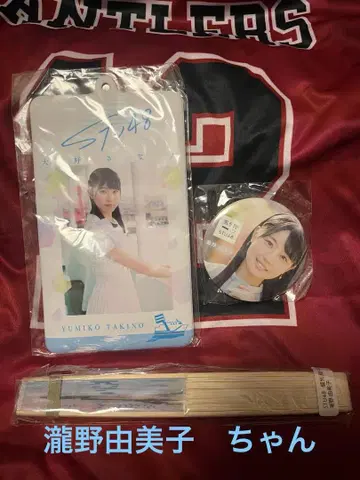 STU48 타키노 유미코 굿즈 세트