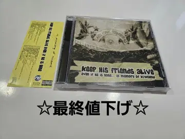 초특가 CD Keep His Friends Alive 1st 오비 포함