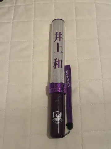 이노우에 카즈 응원봉 보라색