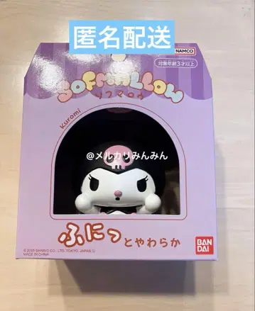 시마무라 샹브르 산리오 소프트 마스코트 쿠로미