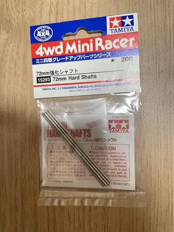 미니 사륜구동 72mm 강화 샤프트 타미야