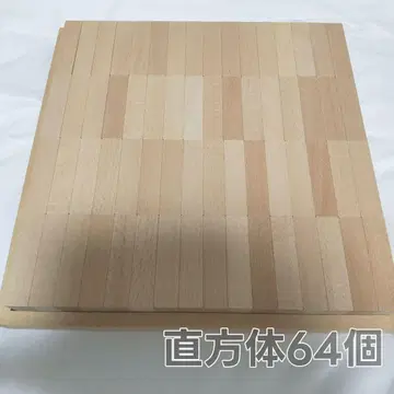 작은 목수 직육면체 64개 묶음 판매