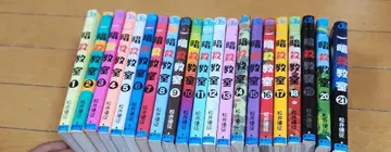 암살교실 전 21권 세트