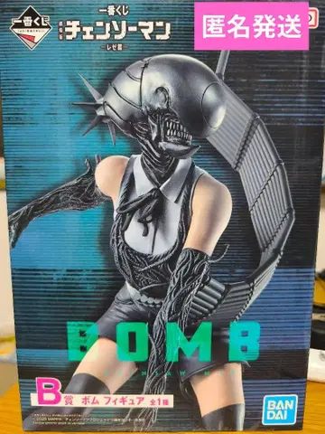 BANDAI BOMB 피규어 B상