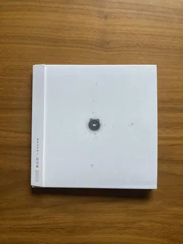 돌의 실 혼자서/카네코 아야노 특전 포함