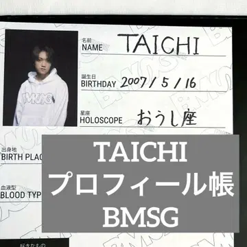 TAICHI 프로필북