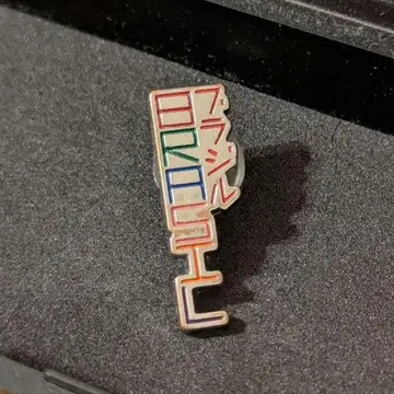 브라질 컬러풀 핀 배지