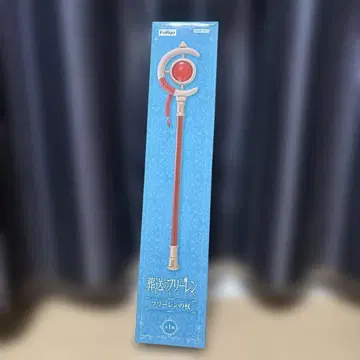 프리렌의 지팡이