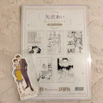 리본 70주년 야자와 아이 명장면 시트 & 책갈피 세트