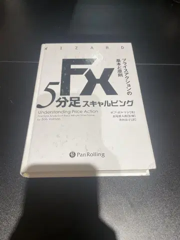 FX 5분봉 스캘핑 프라이스 액션의 기본과 원칙