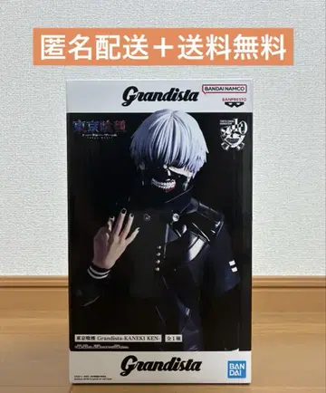 도쿄구울 Grandista 피규어 카네키 켄 KANEKI KEN