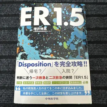 [재단 완료] ER1.5