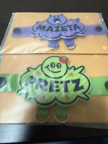 프릿츠마제타 키링 스테이션