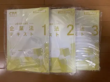 CPA 회계학원 26년 목표 기업법 텍스트 3권 세트