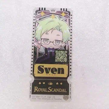 Royal Scandal 로이스캐 스벤 티켓풍 카드