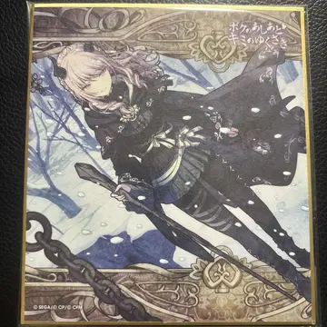 프로세카 미니 색지 아키야마 미즈키 너의 가는 길 로우어