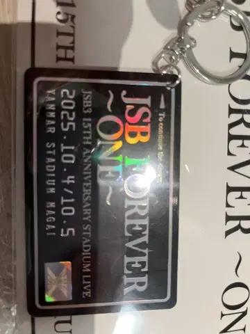 3대 JSB FOREVER ONE 카드 키링 (회장 한정판)