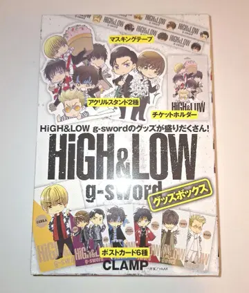 HiGH&LOW g-sword 굿즈 박스